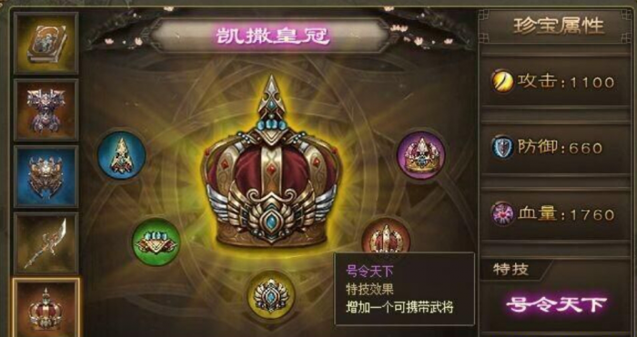 攻城掠地孙尚香助阵御宝的效果如何提升3