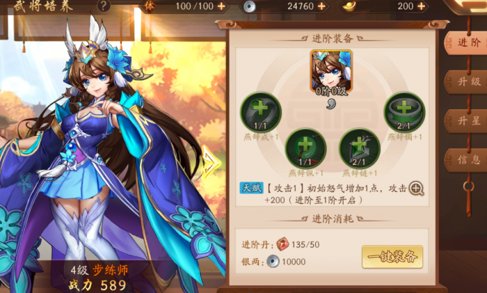 少年三国志墨子鲁班怎么挑选3