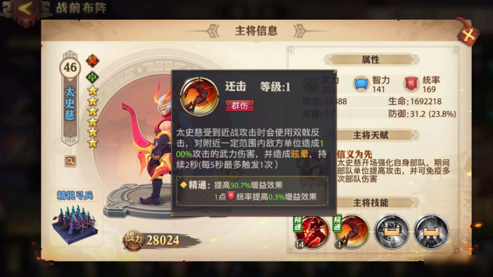 有哪些可以解锁的少年三国志2隐藏任务2