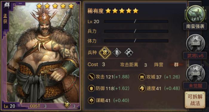 统一率土之滨州是否能够取得成功2