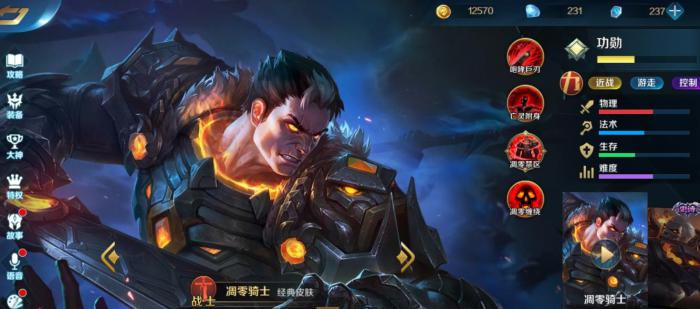 英魂之刃中怎样快速提升英雄的战斗能力3