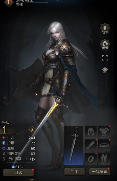 地下城堡3枯萎之心阵容如何搭配3