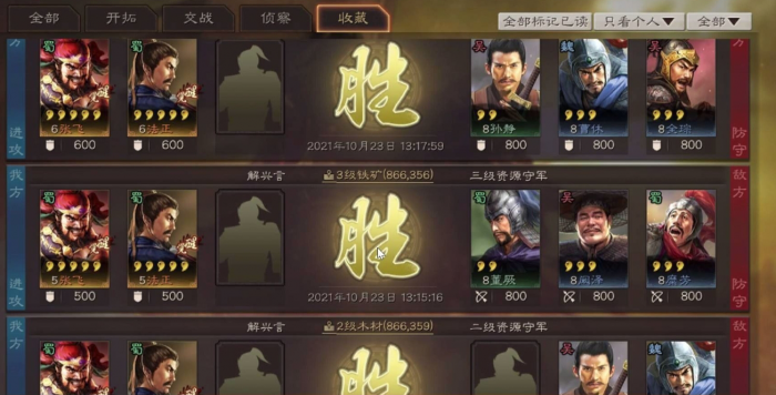 三国志战略版武将州战中的防守策略有哪些2