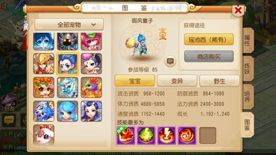 梦幻西游5开如何搭配团队组队1