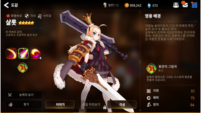 第七史诗索尔的技能点分配有什么建议1