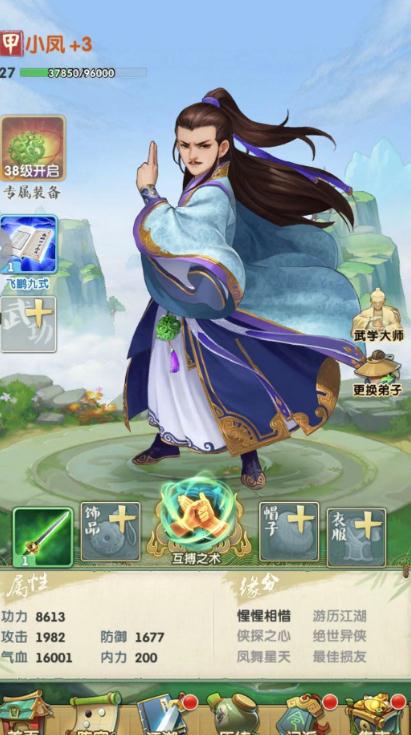 大掌门2小李后期需要用到哪种心法3