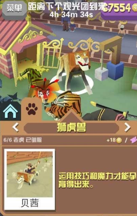 你知道疯狂动物园的彩蛋有什么吗3