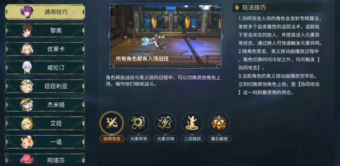 无名之诗手游新手入门指南2