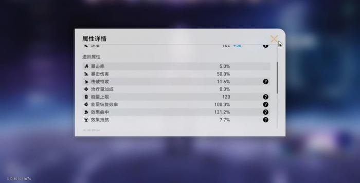 崩坏星穹铁道黑天鹅毕业面板要达到多少2