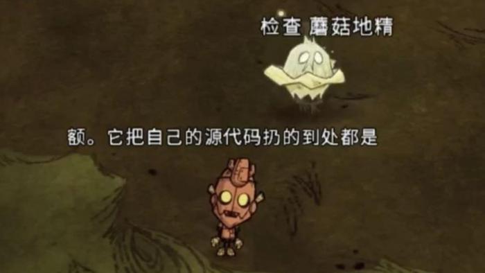 饥荒蘑菇地精特性是什么1