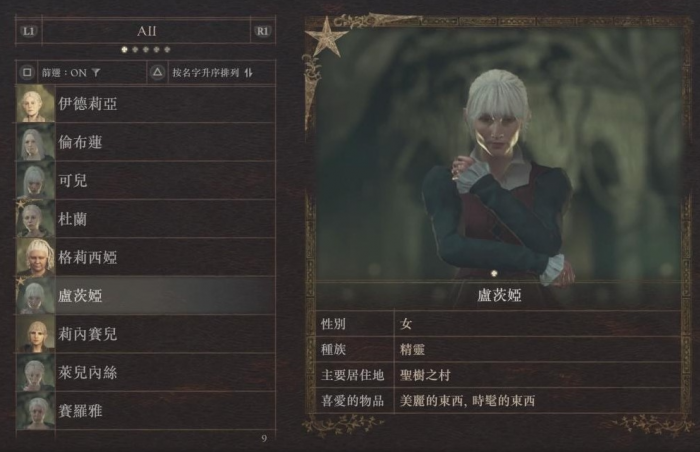 龙之信条2追随者特技怎么获取_ns龙之信条2