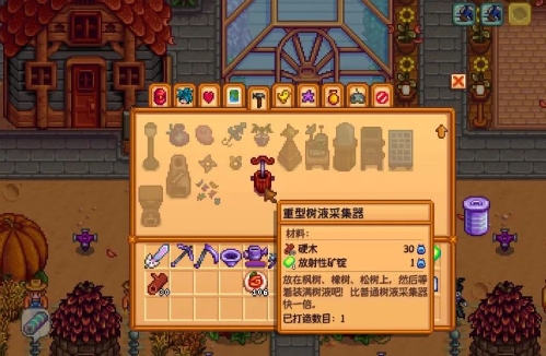 星露谷物语核桃房配方怎么拿_星露谷全核桃