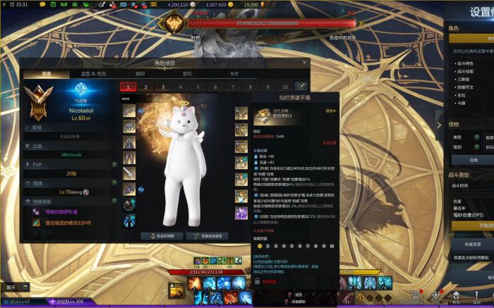 失落的方舟饰品怎么强化3