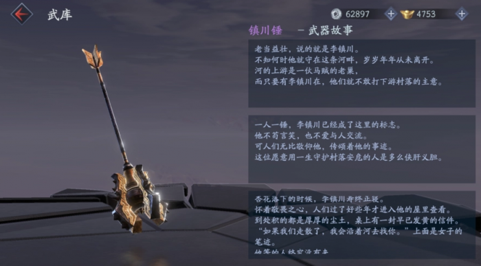 流星蝴蝶剑单挑用什么武器好打_流星蝴蝶剑什么武器伤害高