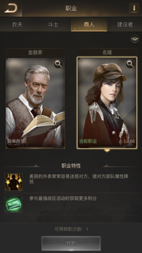 守望黎明什么兵种最强3