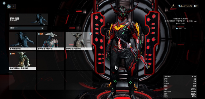 星际战甲新手刷什么甲2