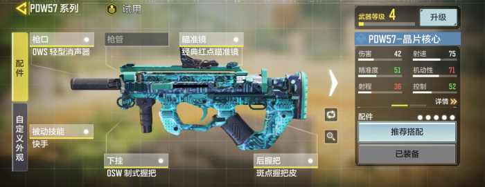 使命召唤4瞄准镜模糊怎么办3