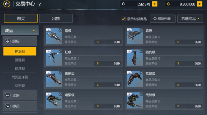 第二银河驱逐舰驾照怎么获取3