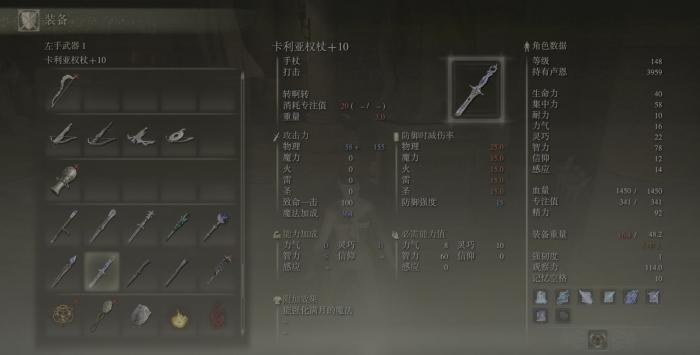 艾尔登法环观星者100级如何加点3