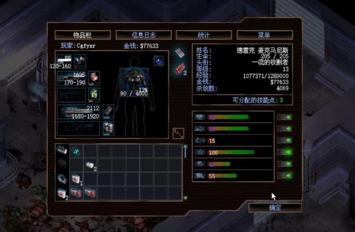 孤胆枪手任务3隐藏点怎么解锁2