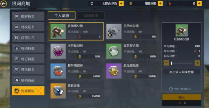 第二银河白币获取攻略是什么3