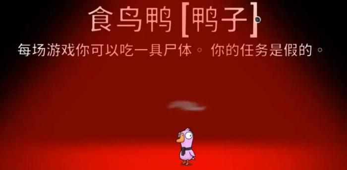 鹅鸭杀自爆是什么意思_鸭鹅杀