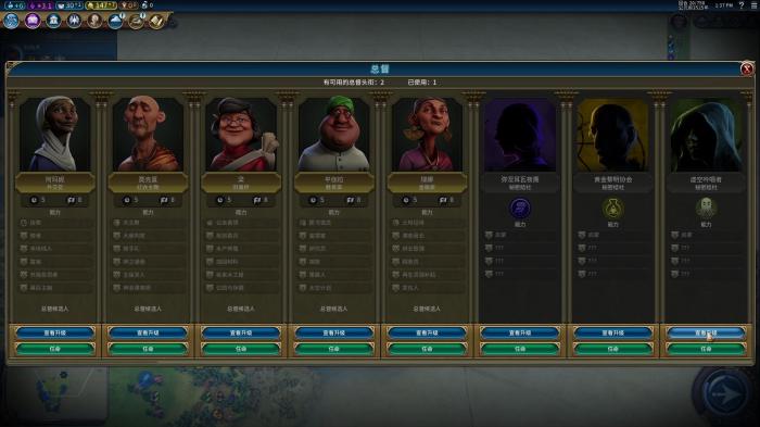 文明6巴比伦用什么结社1