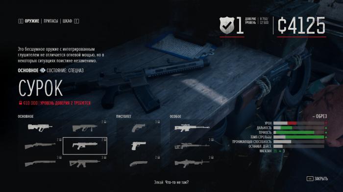 往日不再尸潮用什么武器好3