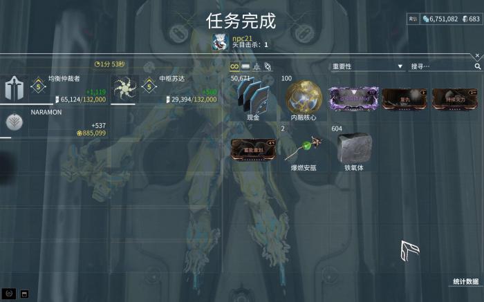 星际战甲怎么把奥迪斯唤回1