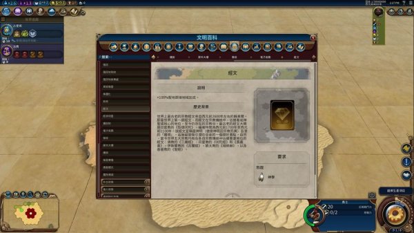 文明6怎么卡铁出棒子1