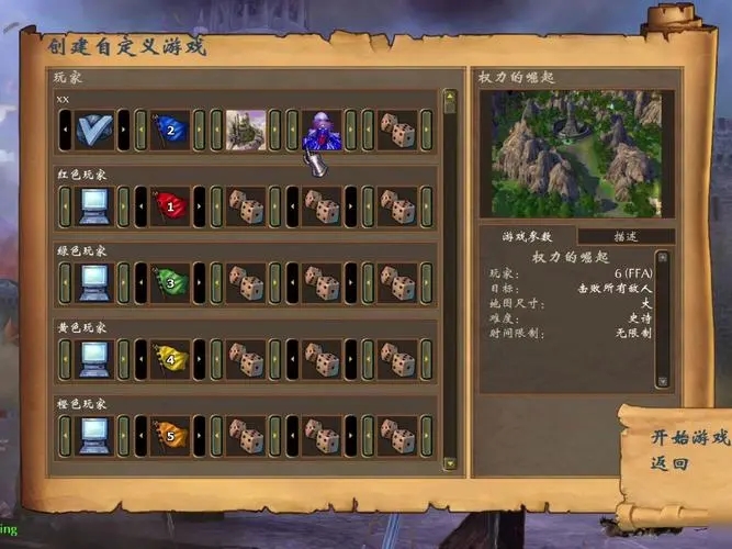 英雄无敌5扩张藏宝图怎么获得的3