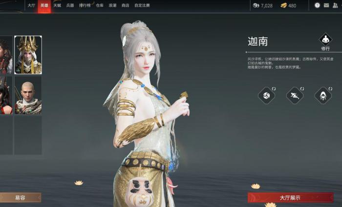 永劫无间皮肤折扣劵怎么获得2