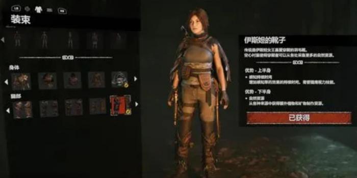 古墓丽影暗影皮夹克怎么获得3