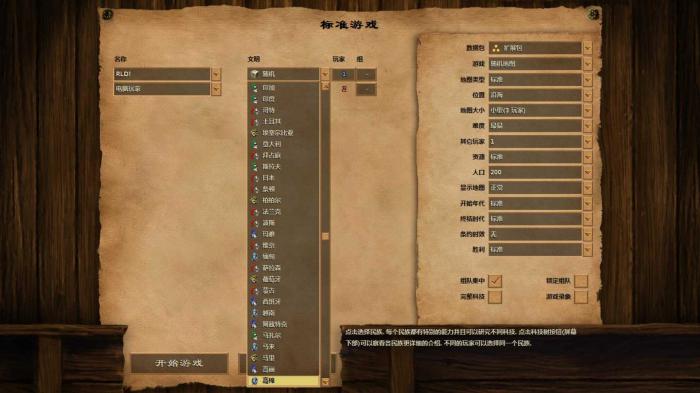 帝国时代2如何调整视角变大视野3