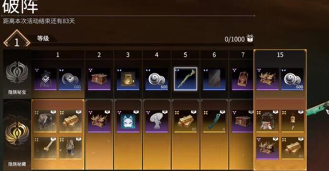 永劫无间如何买箱子1