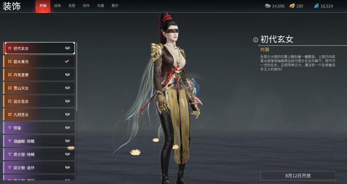 永劫无间武器怎么升级2