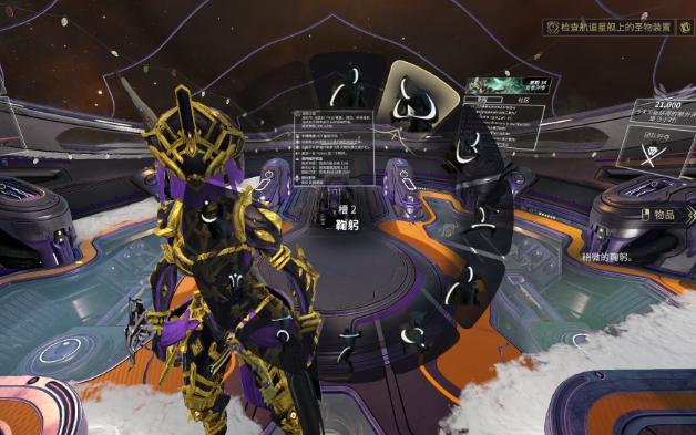 星际战甲新疑谜团任务怎么做2