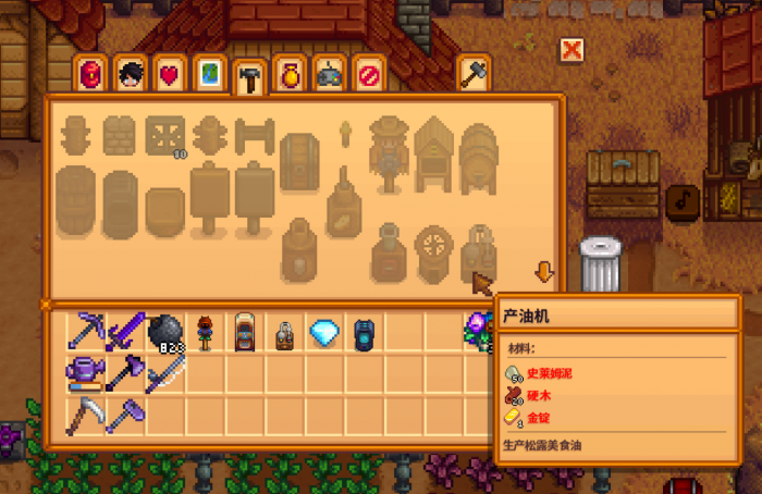 星露谷物语食用油怎么做2