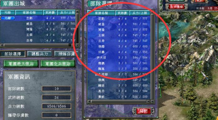 三国群英传7兵符怎么用_三国群英传7兵符编号