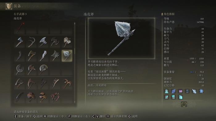 艾尔登法环信仰流武器有什么2