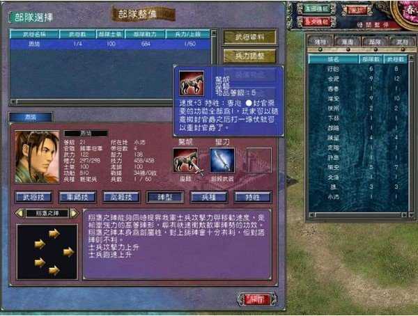 三国群英传7天子纪念币有什么用1