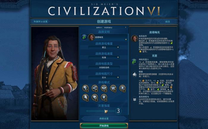 文明6入门选什么文明1