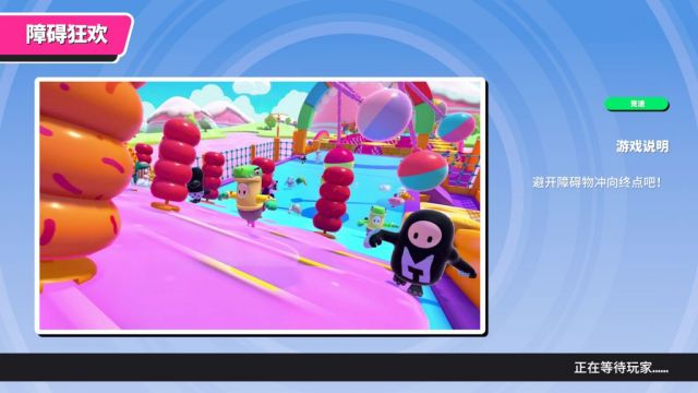 糖豆人怎么拾取震荡球3