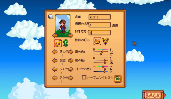 星露谷物语人物创建可以选择什么1