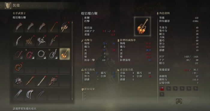 艾尔登法环传说武器成就怎么做1