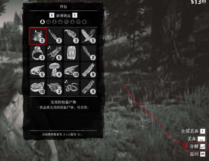 荒野大镖客2道具如何升级1