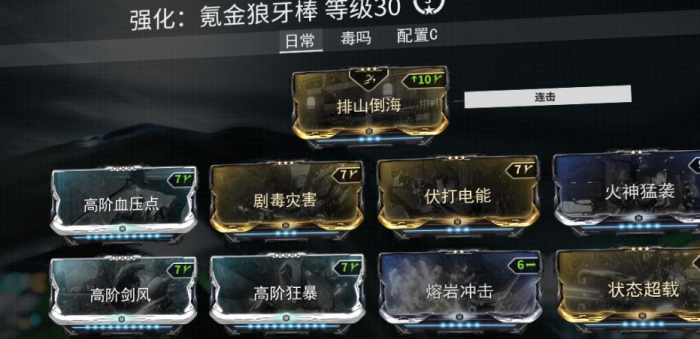 星际战甲武器等级怎么刷2