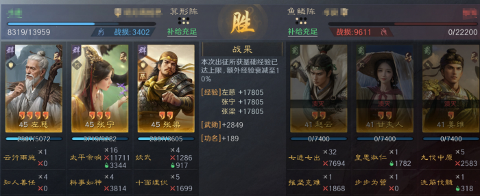 三国谋定天下汉祚黄天首发用什么阵容2