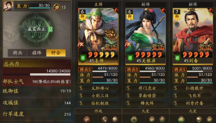 三国志战略版霸王讨逆首发用什么队1