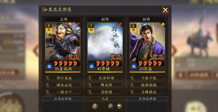 三国志战略版霸王讨逆首发用什么队2